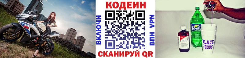 Кодеин напиток Lean (лин)  blacksprut сайт  Ревда 