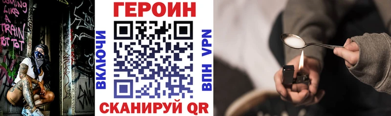 Героин VHQ  Ревда 