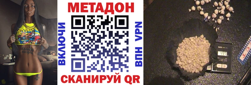 купить наркотики сайты  Ревда  hydra зеркало  МЕТАДОН methadone 